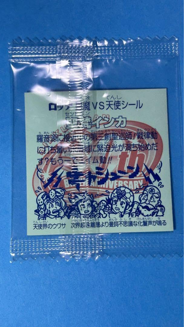 聖梵インカ 聖梵インカ（未開封） - ゼウスの森